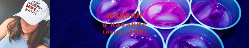 Codein Purple Drank  Копейск 