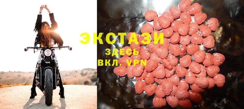 купить закладку  Копейск  Ecstasy 250 мг 