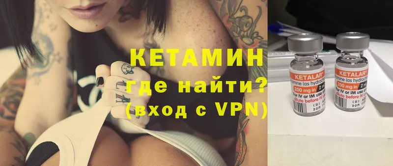 КЕТАМИН ketamine  Копейск 