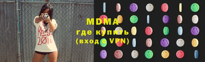 цены   Копейск  MDMA кристаллы 